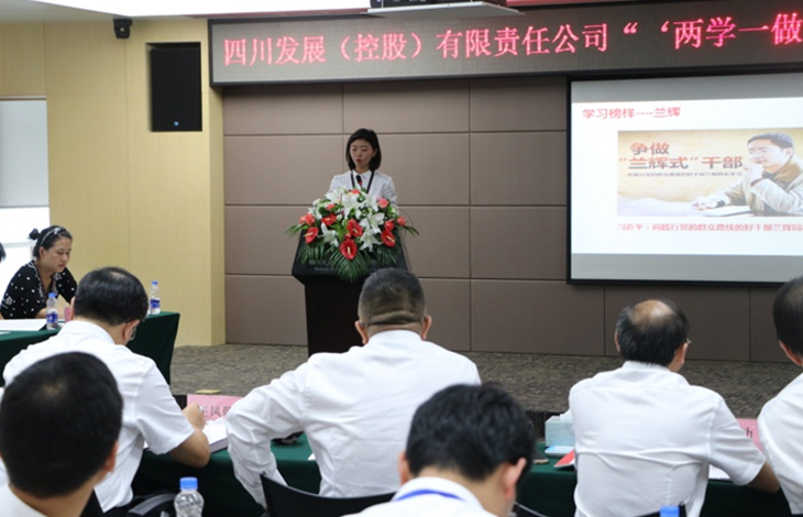 曾奇迹荣获四川发展“两学一做作表率执纪为民建功业”演讲比赛第二名